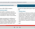 Диспетчерская централизация «Диалог» - НПЦ "НовАТранс" 
