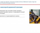Электронные курсы для слесарей по ремонту подвижного состава - НПЦ "НовАТранс" 