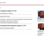 Электронные курсы для операторов по обслуживанию и ремонту вагонов - НПЦ "НовАТранс" 