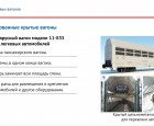 Электронные курсы для операторов по обслуживанию и ремонту вагонов - НПЦ "НовАТранс" 